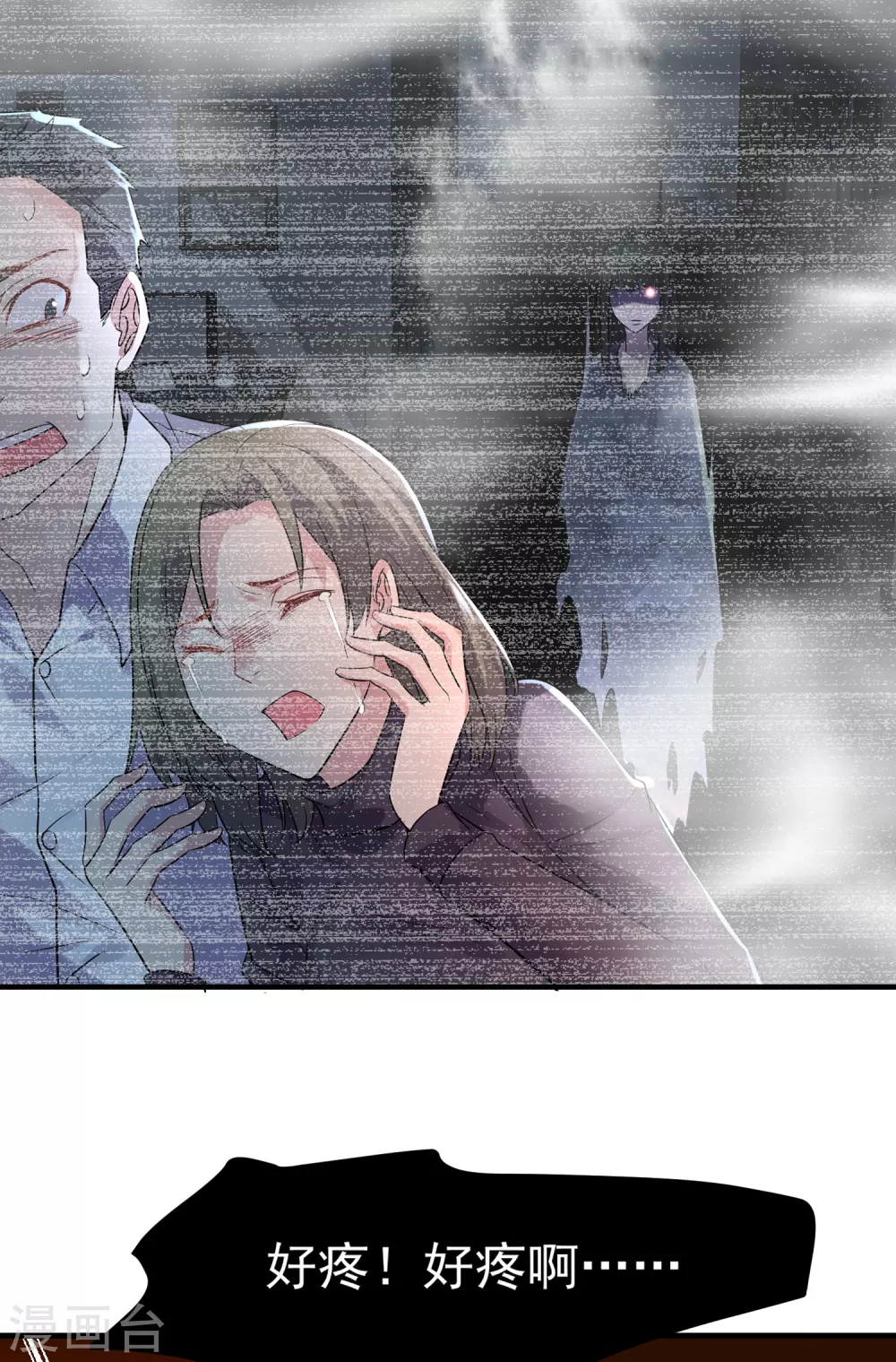第64话 真鬼引流？30