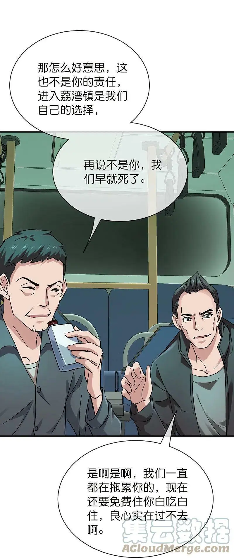 第191话 做不完的任务8