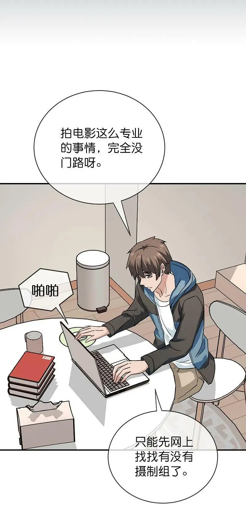 第191话 做不完的任务44