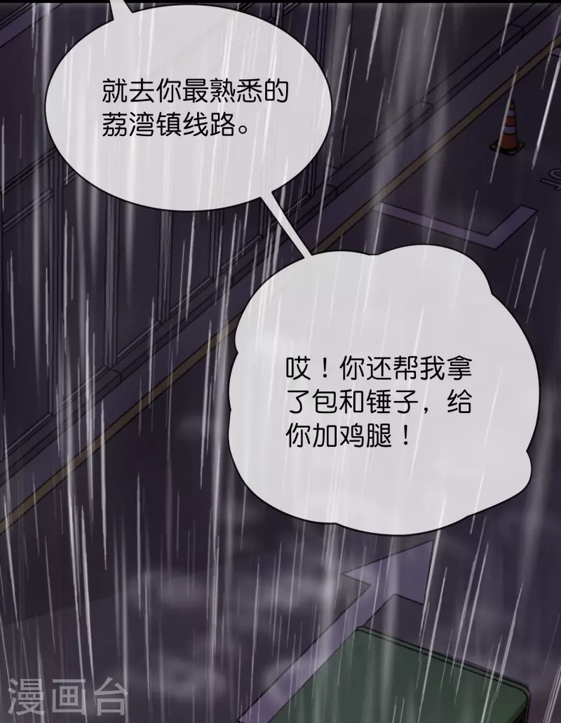 第174话 公交专车来接送22