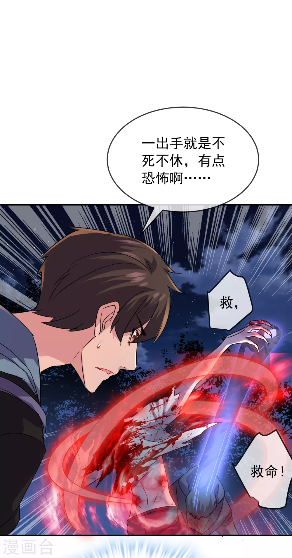 第88话 许音的执念12