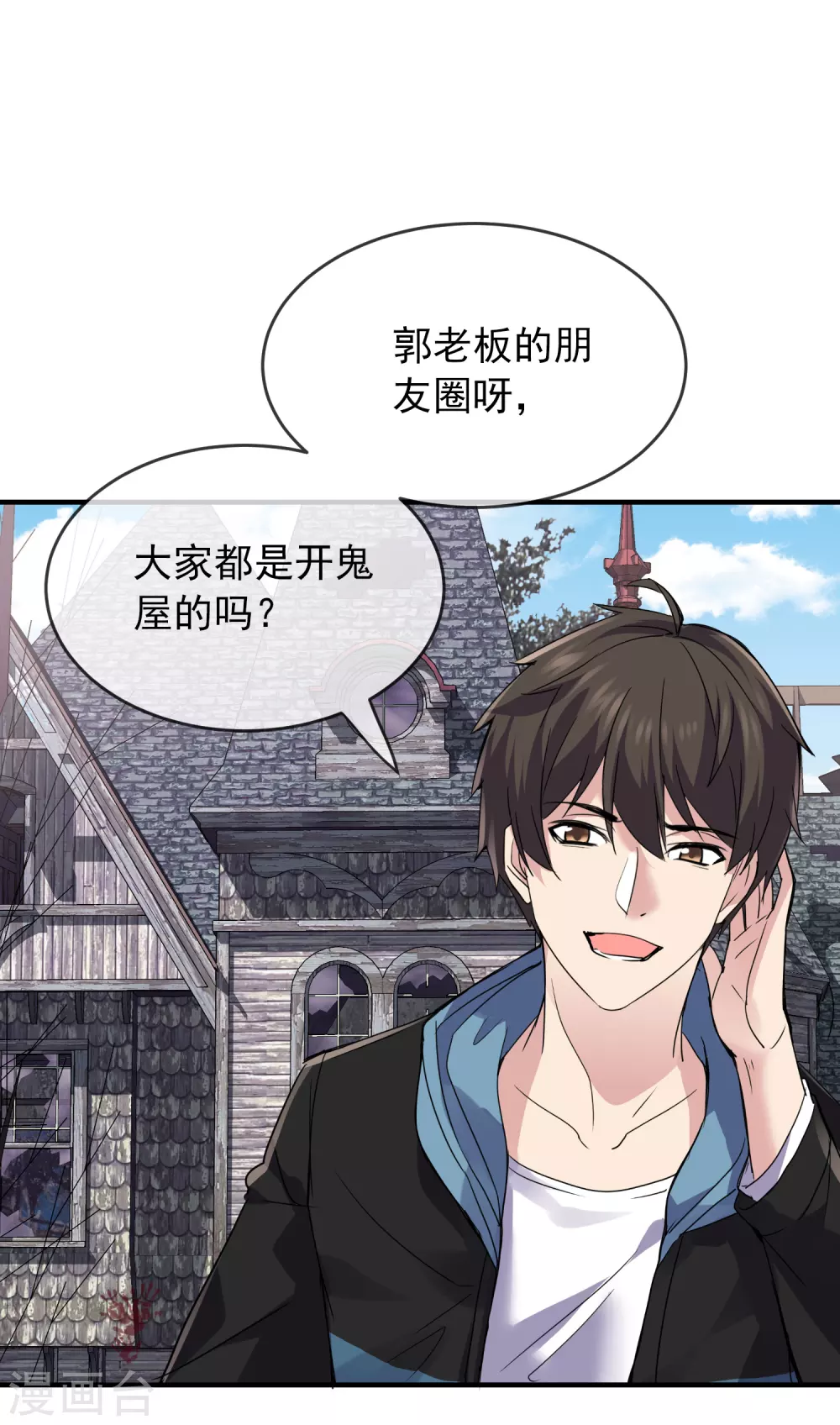 第75话 圈内人1