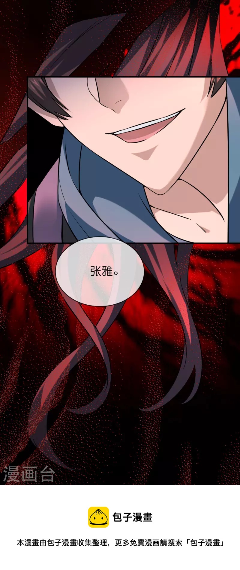 第188话 敌人还是队友？35