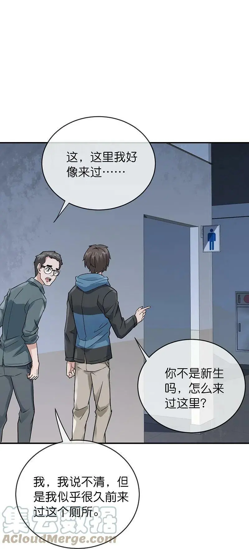第204话 真面目30