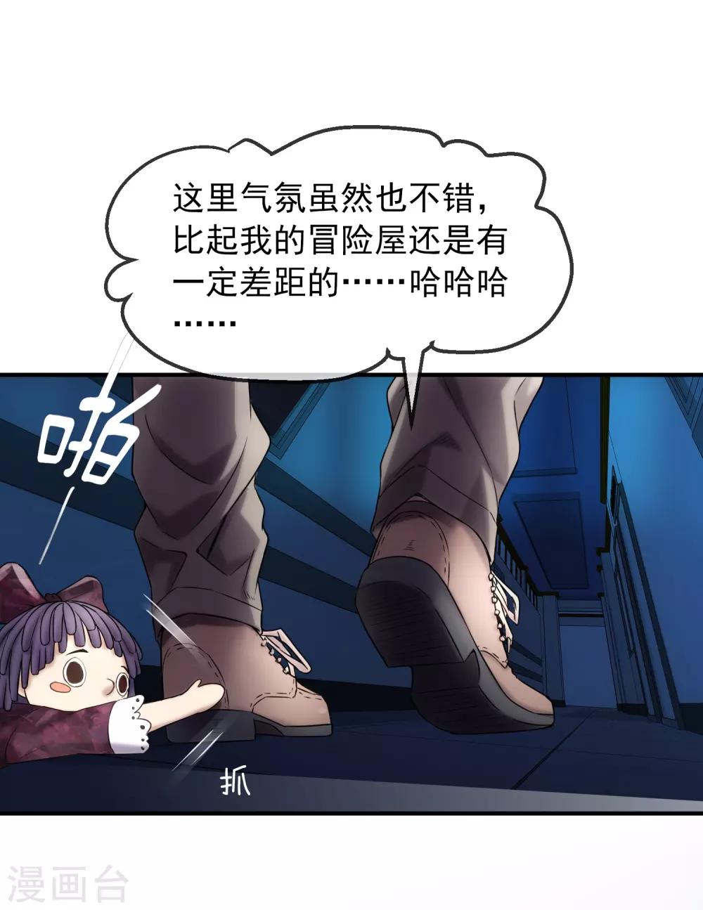 第8话 三楼的秘密14