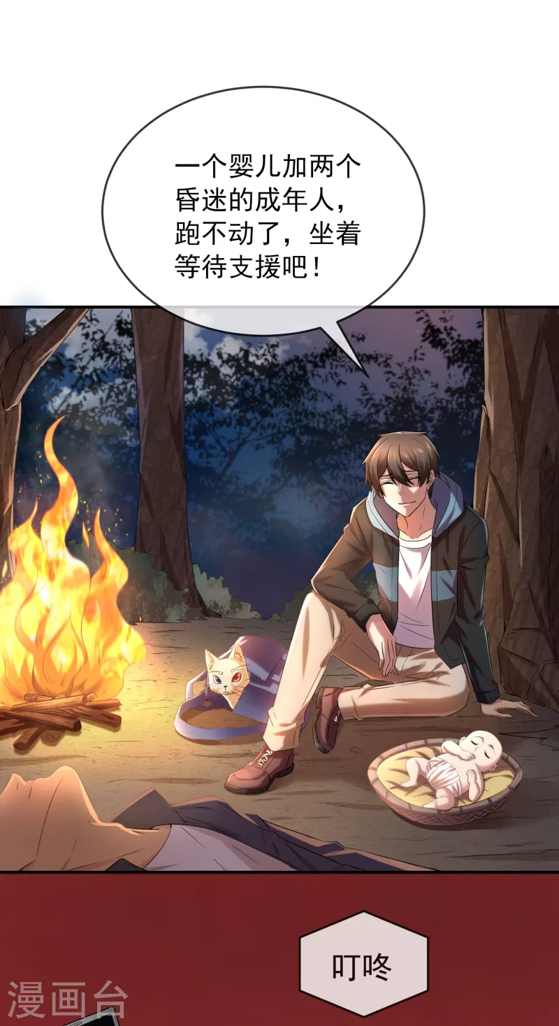 第118话 7%的完成度24