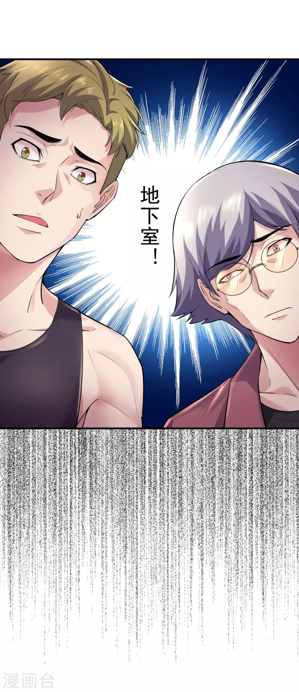 第31话 游戏开始5