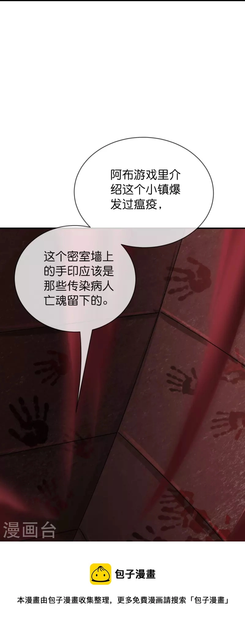 第185话 破损的门16