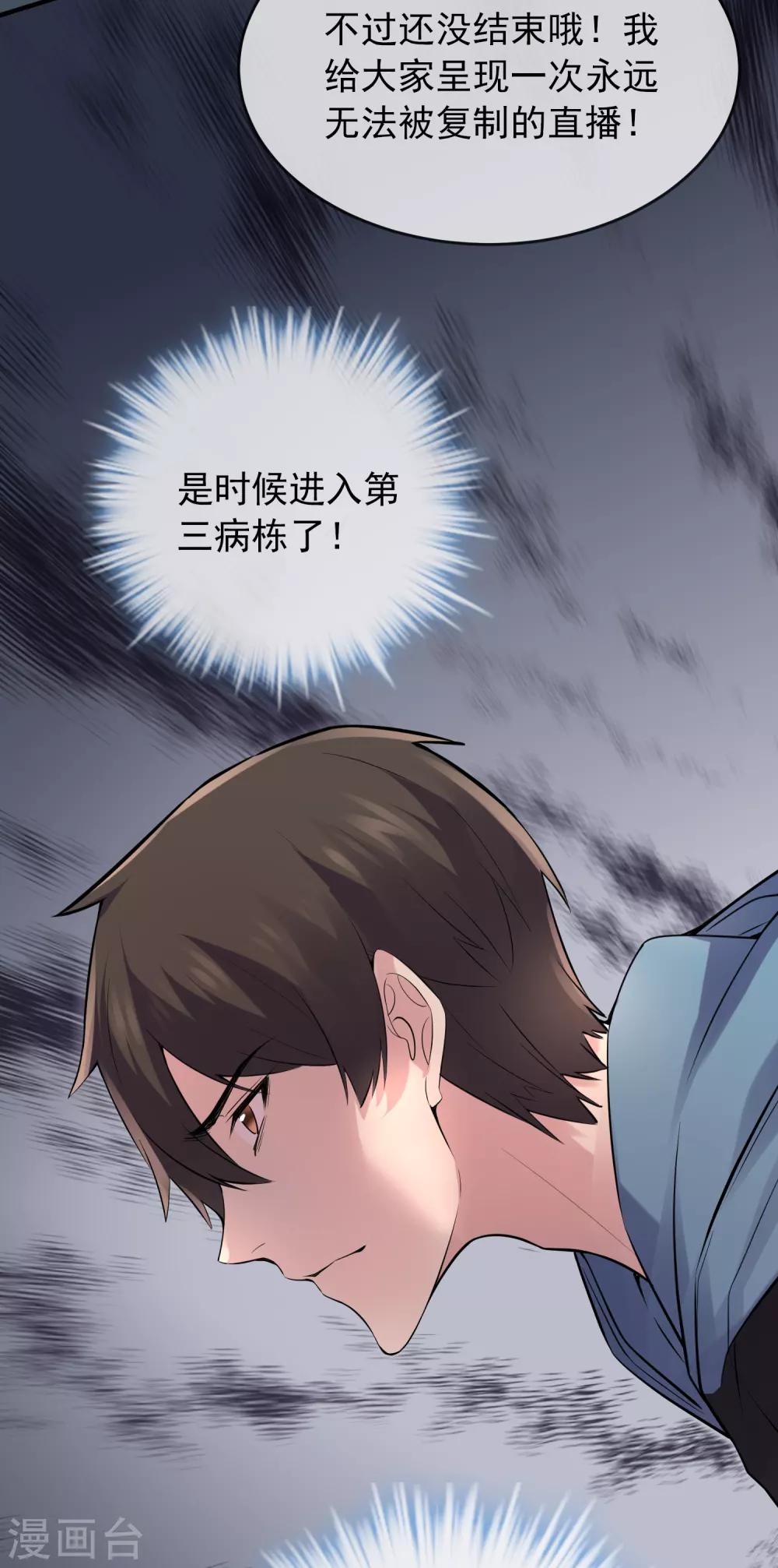 第50话 无法被复制的直播36
