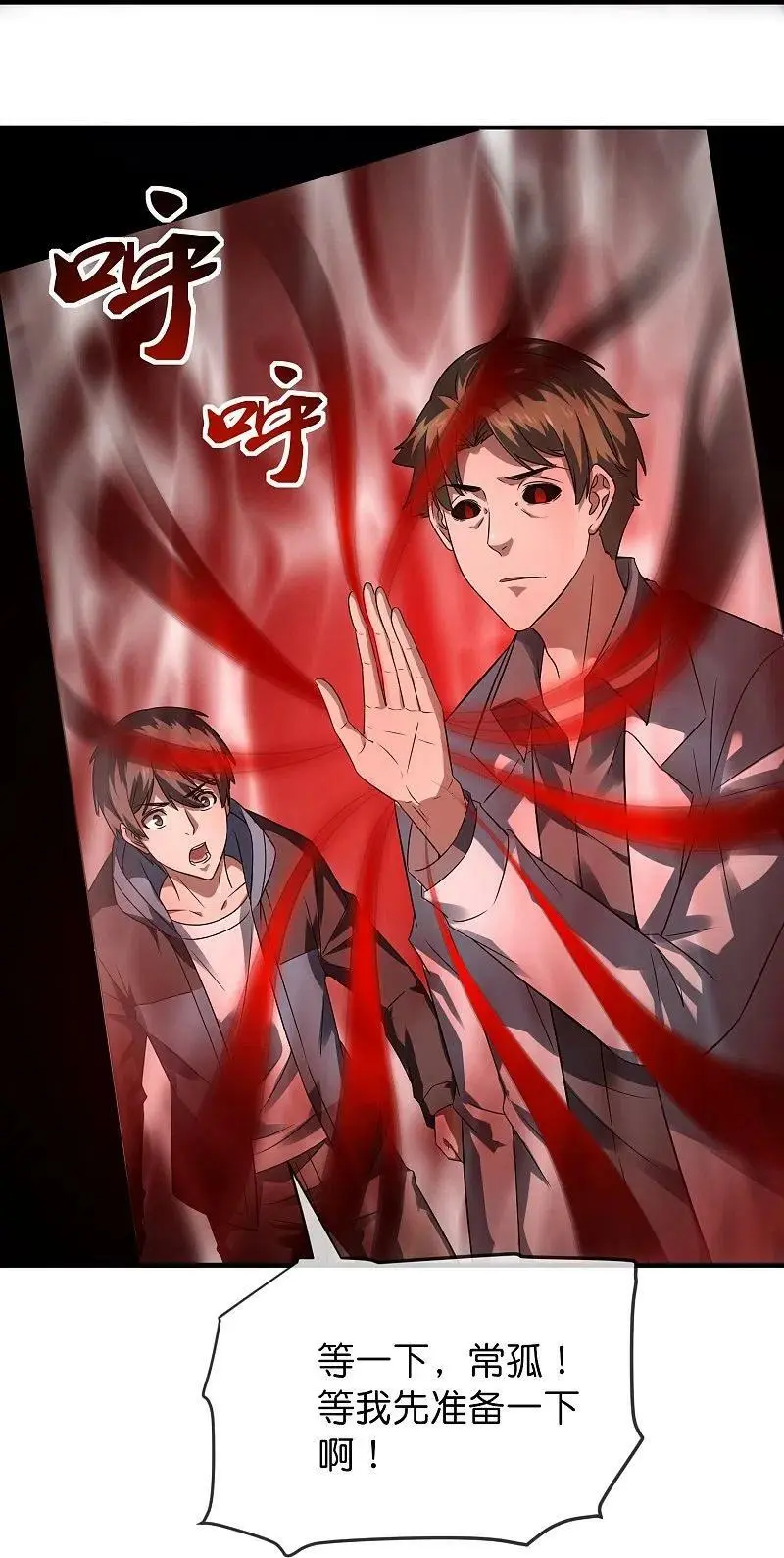 第199话 通灵鬼校开启35