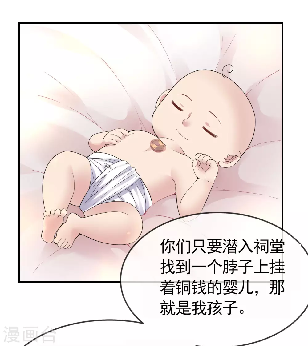 第107话 救救我的孩子！18