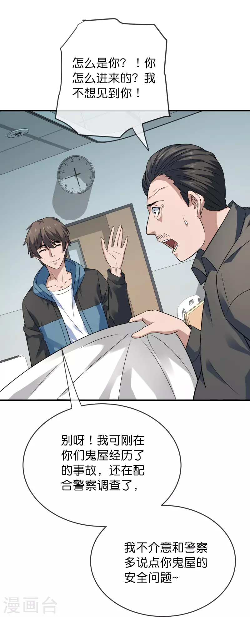 第199话 通灵鬼校开启15