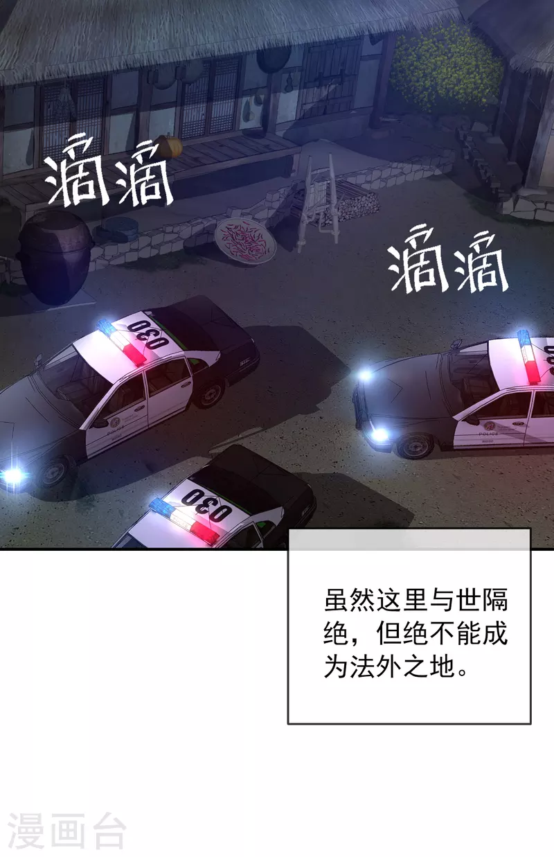 第119话 朋友的朋友也是朋友24