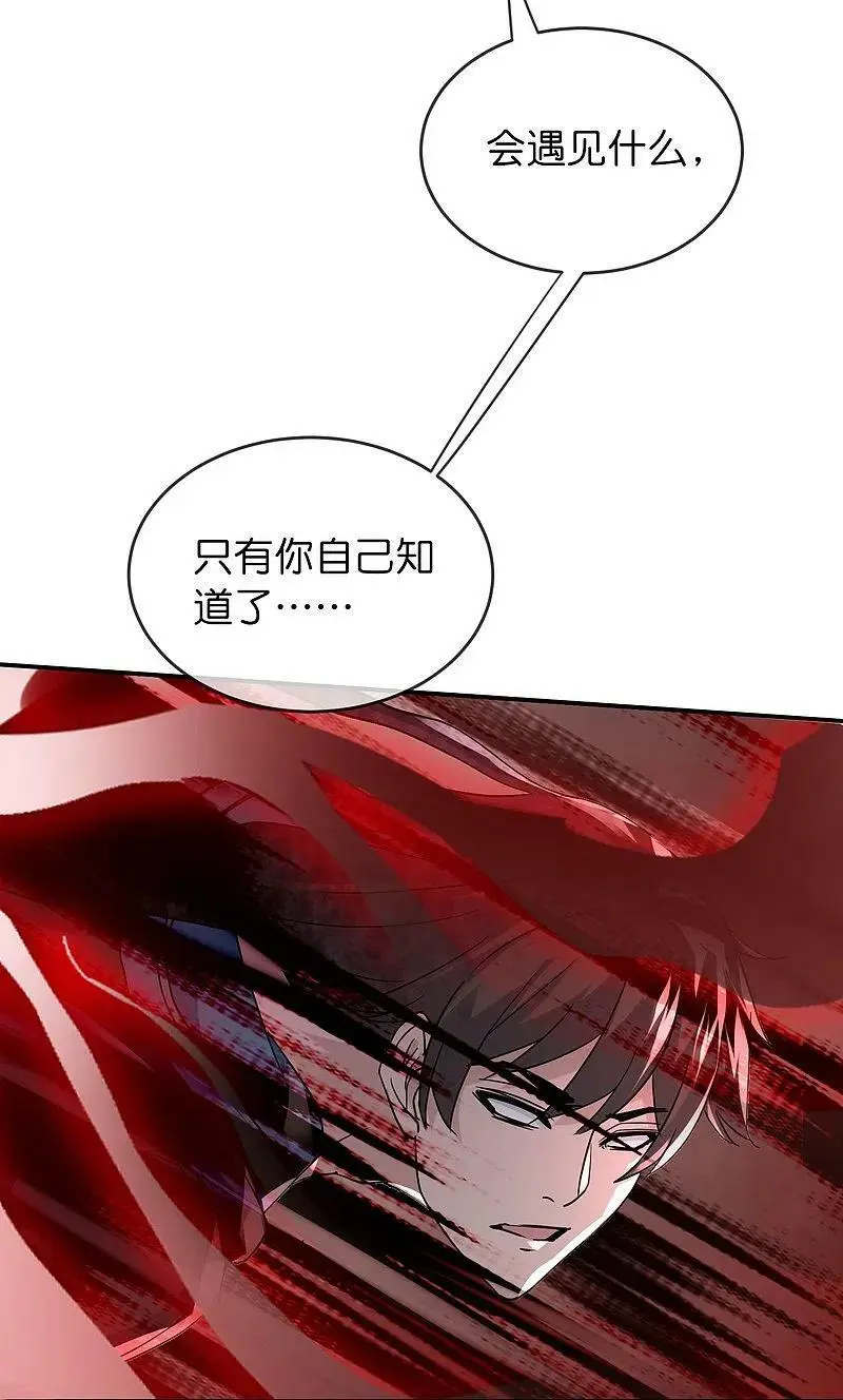 第207话 套娃的世界33