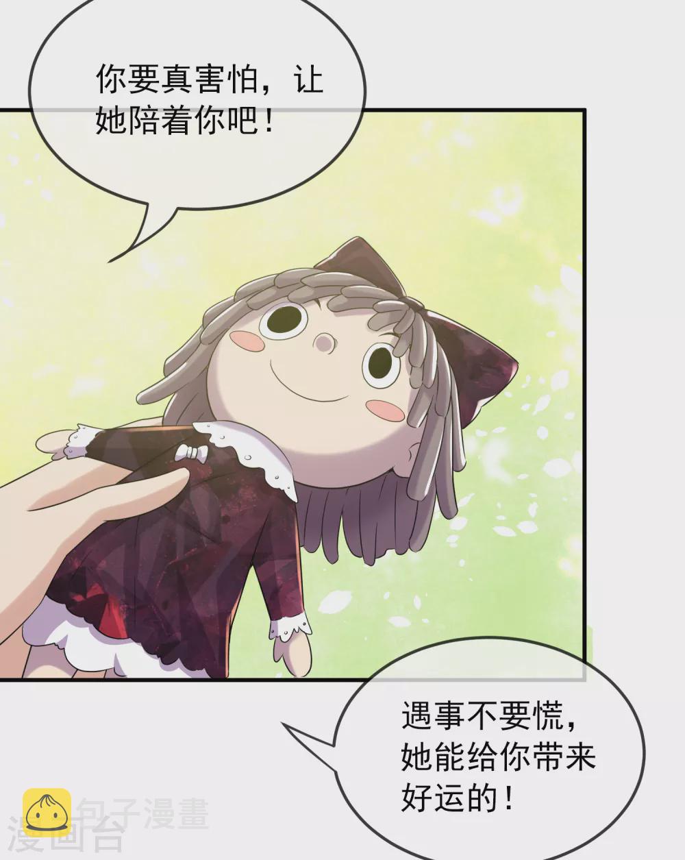 第89话 第二次扩建达成23