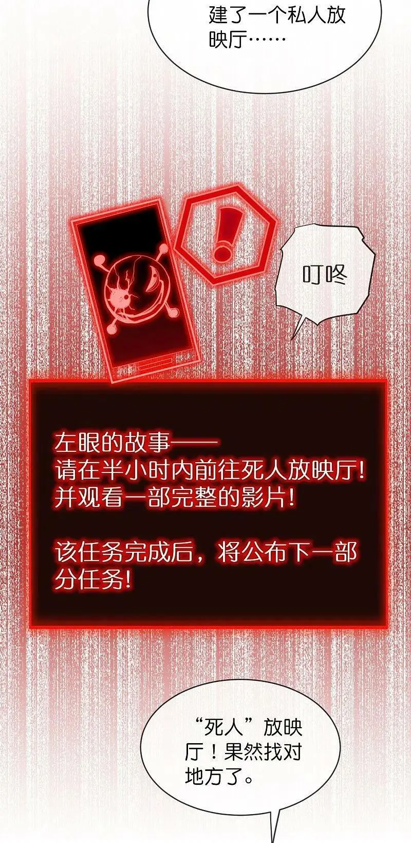 第192话 私人放映厅11