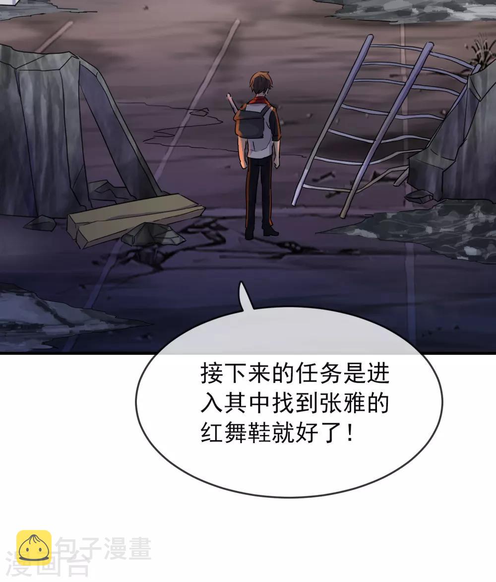 第15话 和红衣厉鬼的约会28