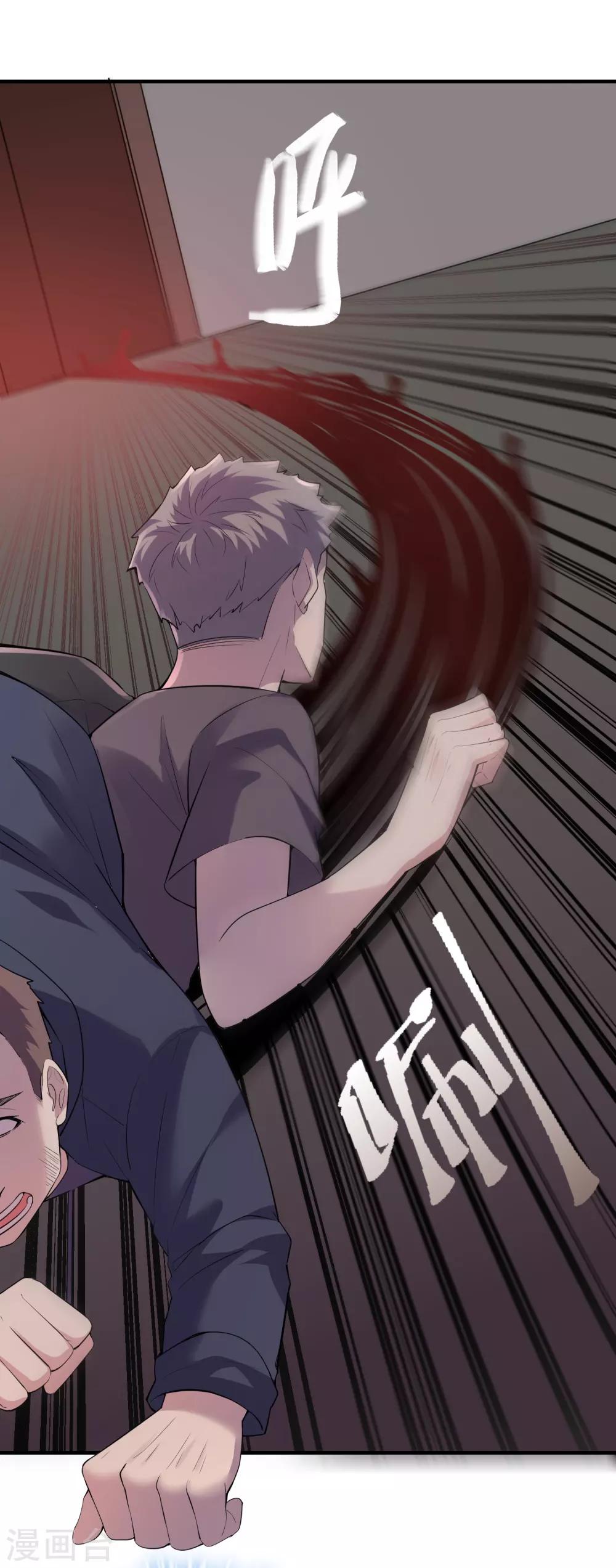 第41话 贪婪的镜中怪16