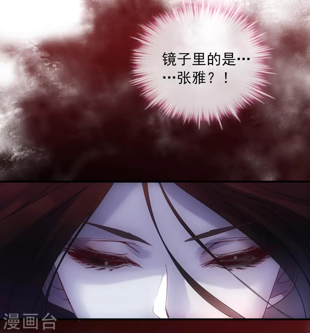 第17话 张雅的怨念16