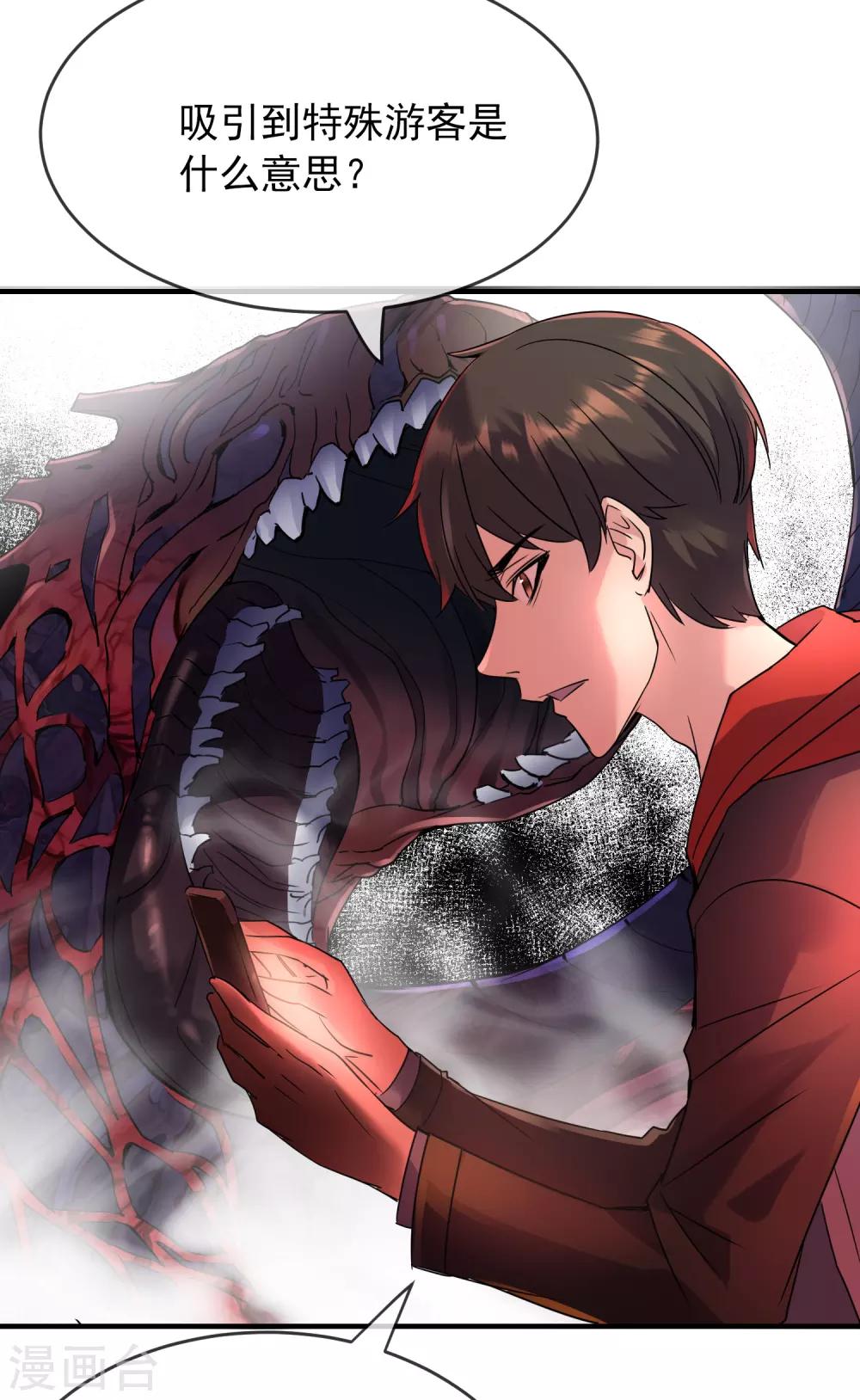 第21话 千分之一的欧皇30