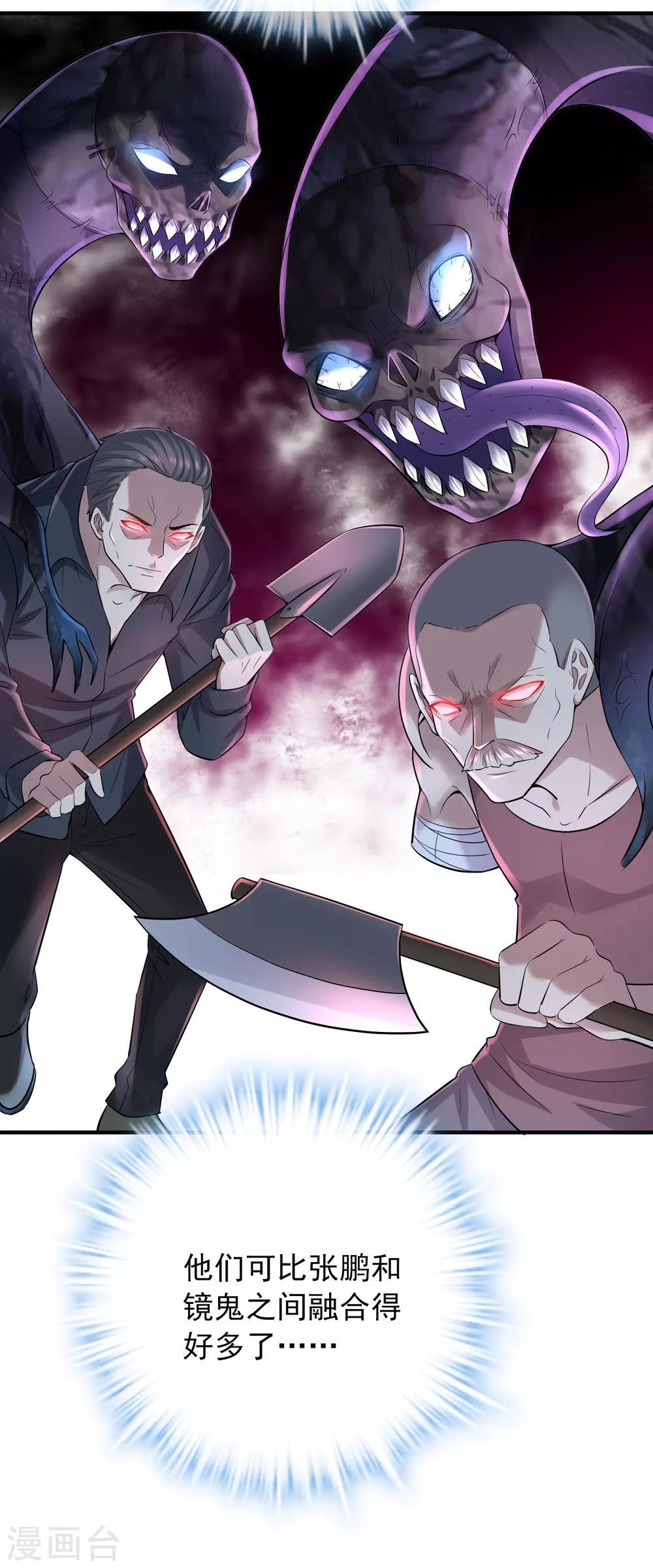 第55话 张雅，救我！4