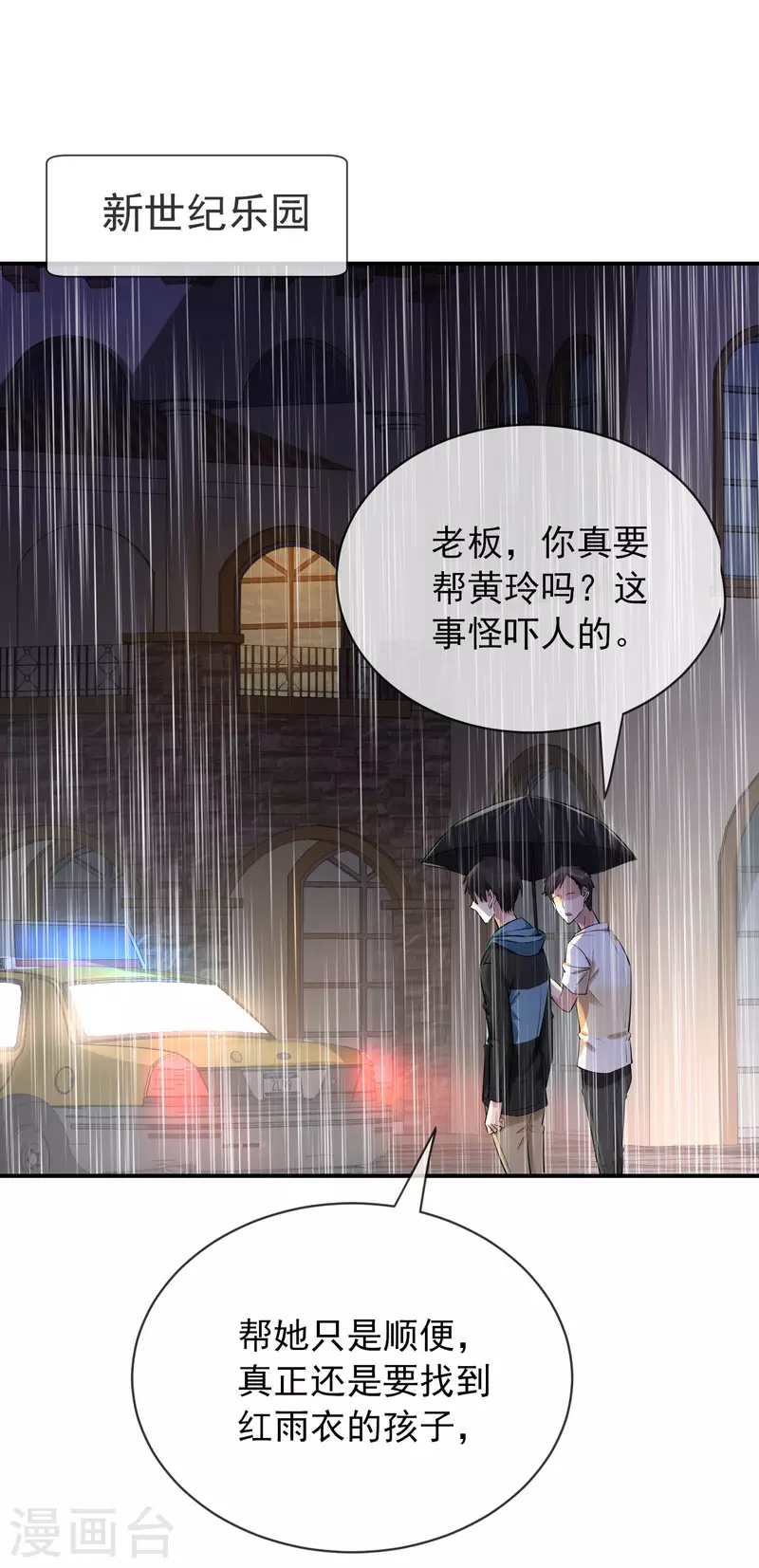 第164话 绝世好男人1
