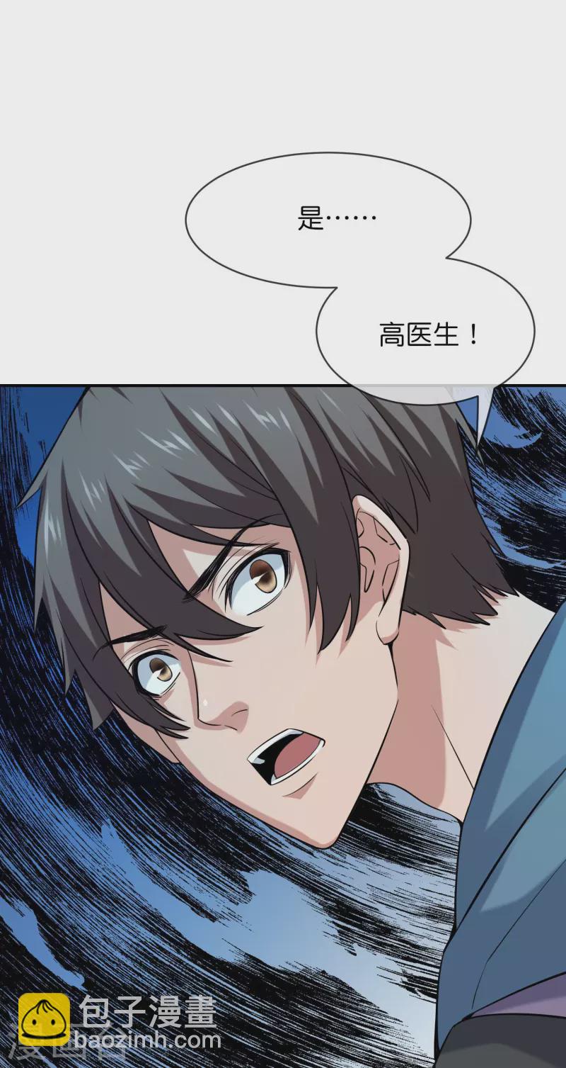 第187话 高医生来了17