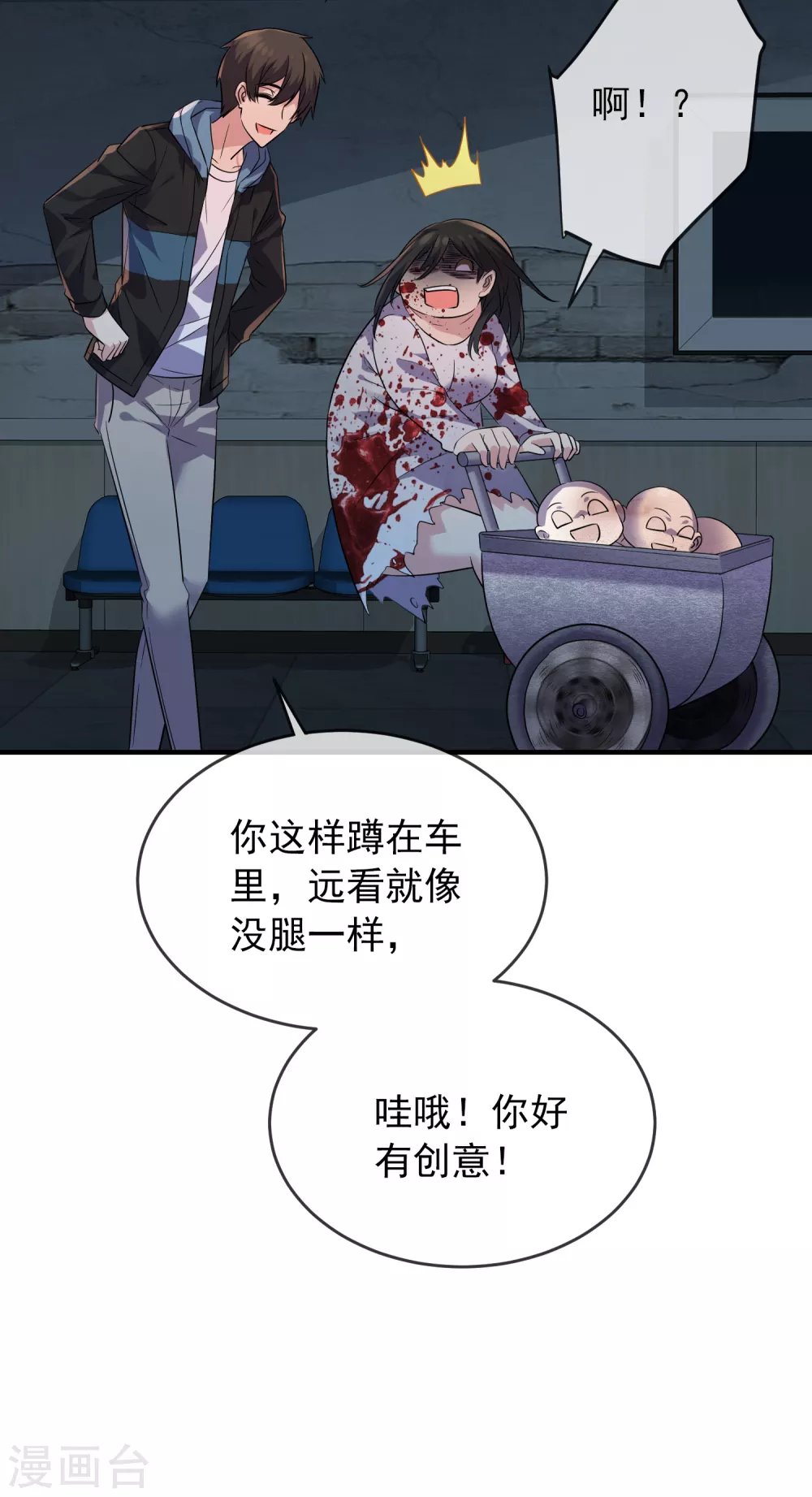 第63话 门外“小惊喜”23