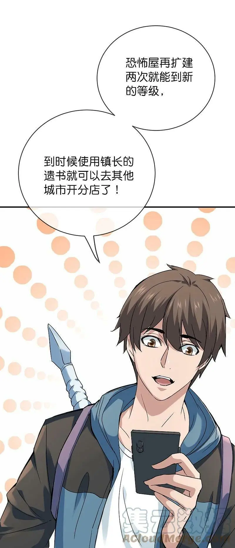 第191话 做不完的任务18