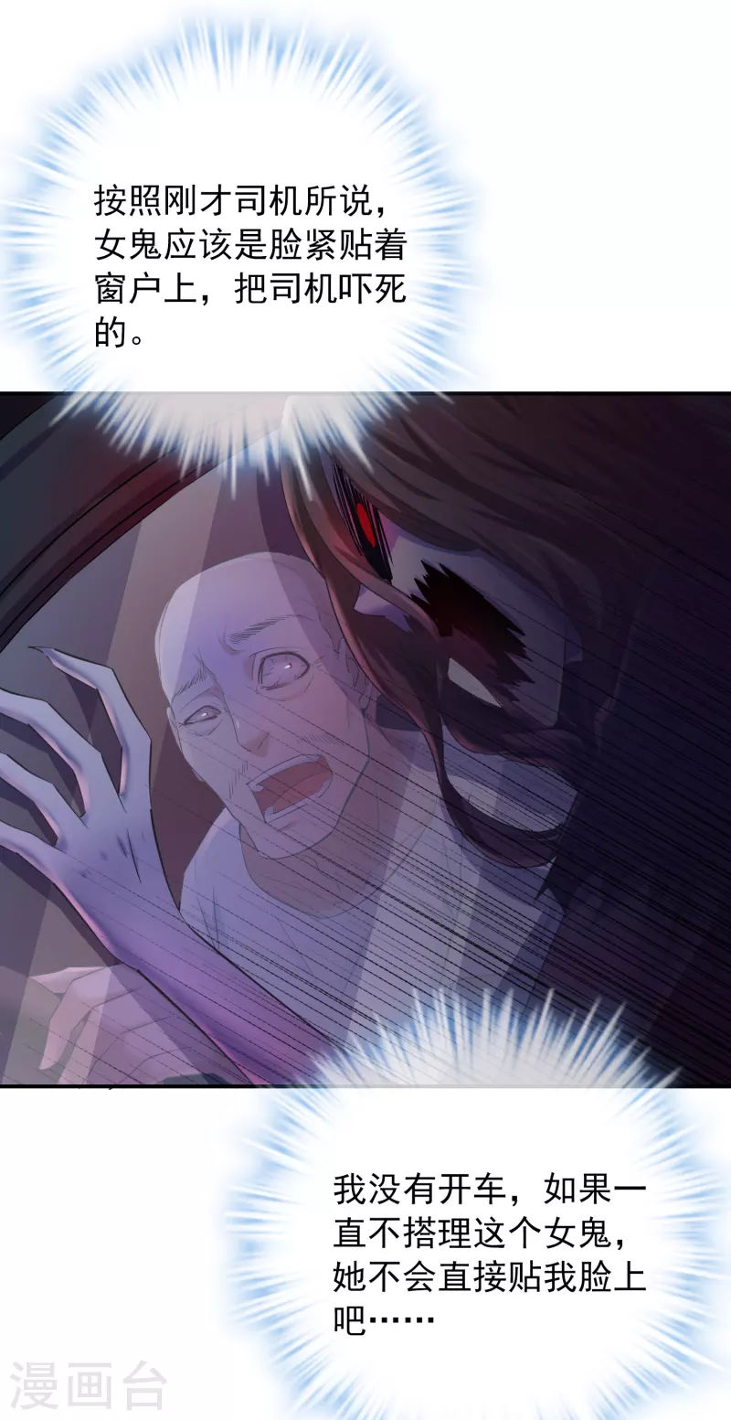 第138话 四十四分的隧道17