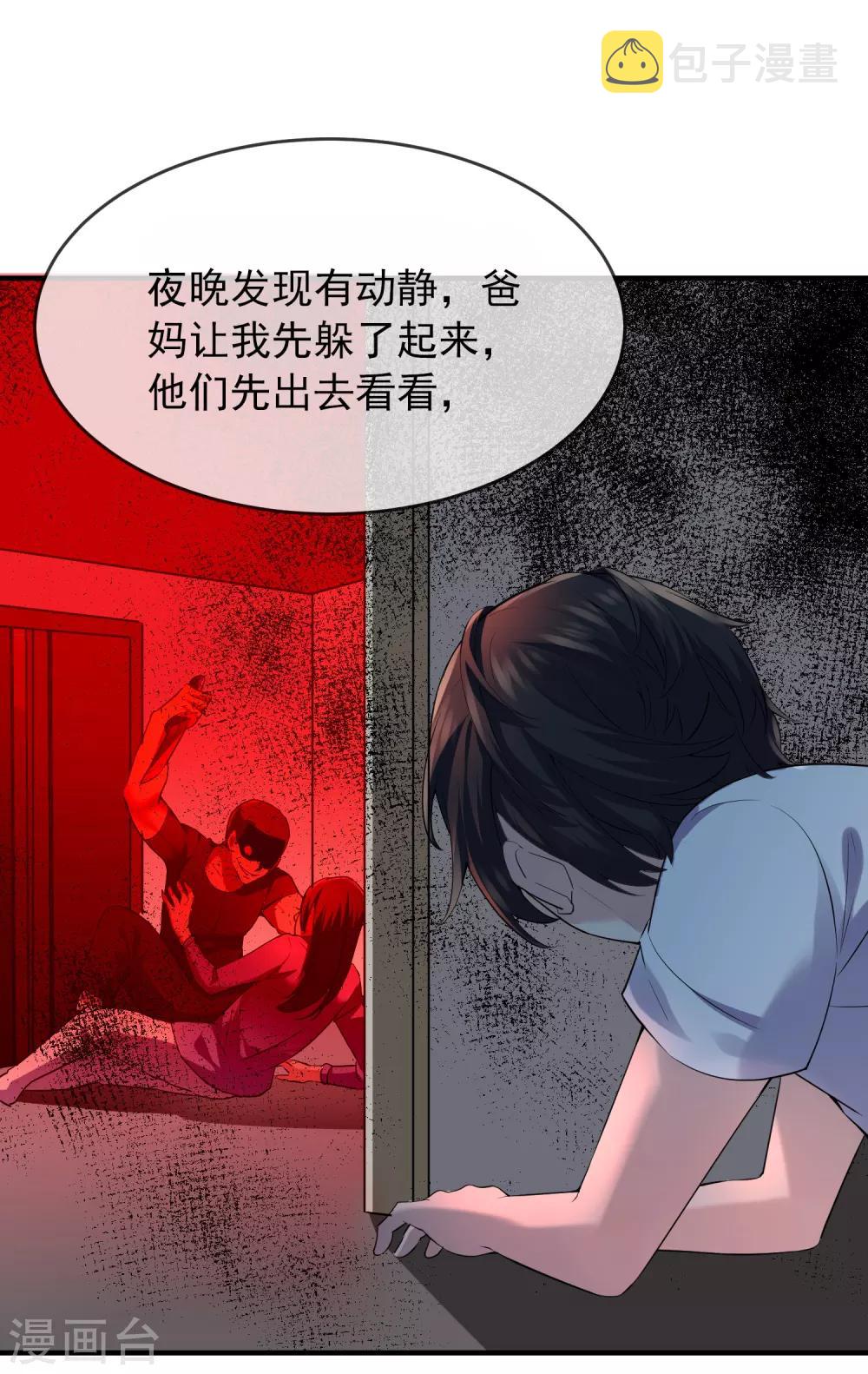 第39话 停不下来的洗头5