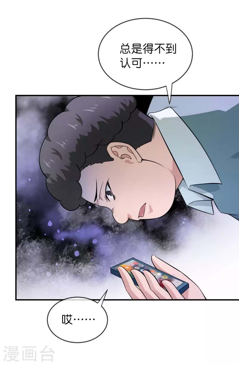 第197话 挖墙脚7