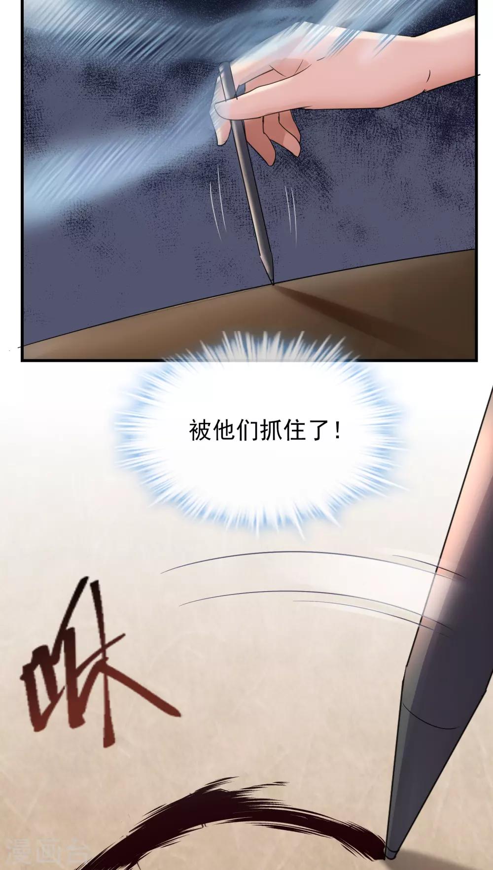 第24话 我的老婆是厉鬼？22