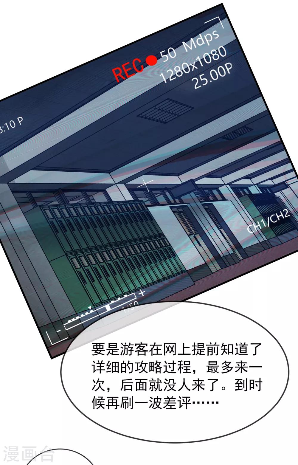 第31话 游戏开始9