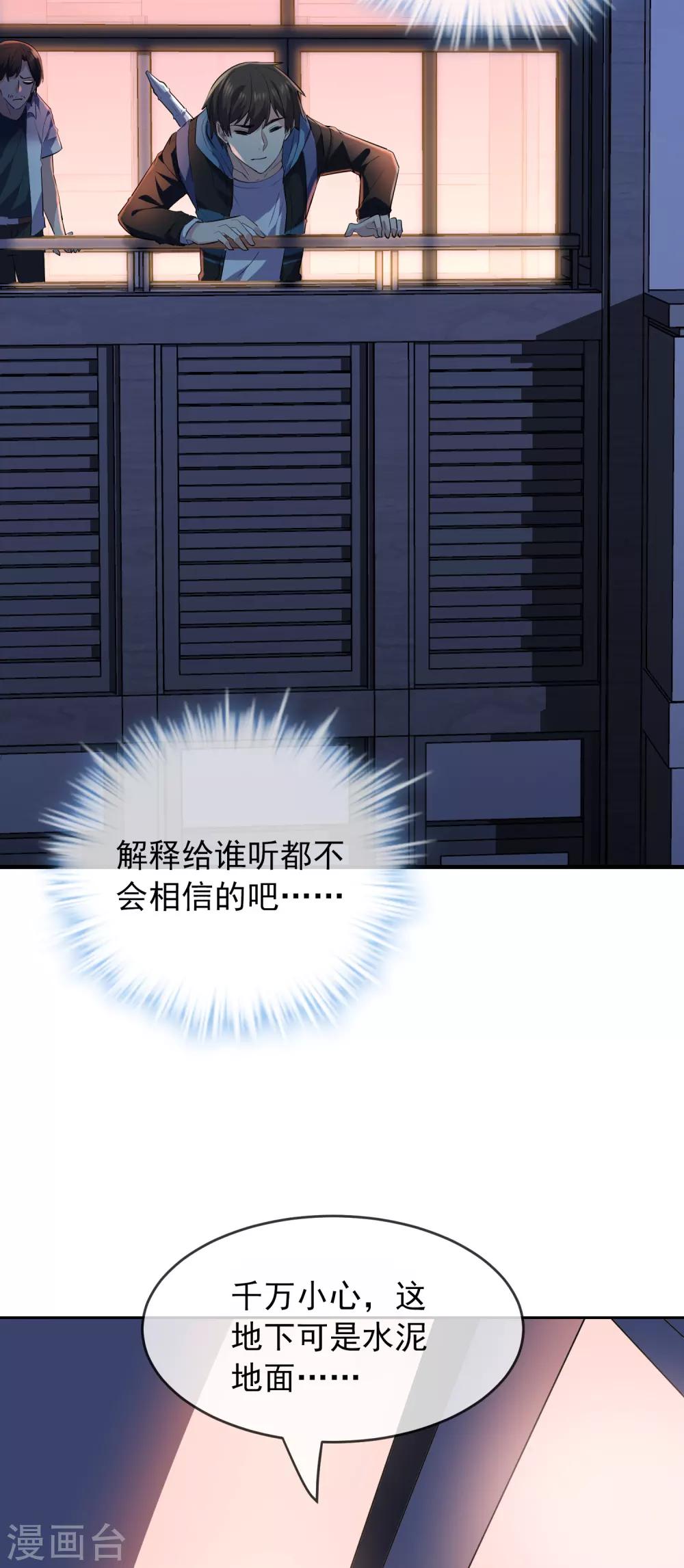 第39话 停不下来的洗头28