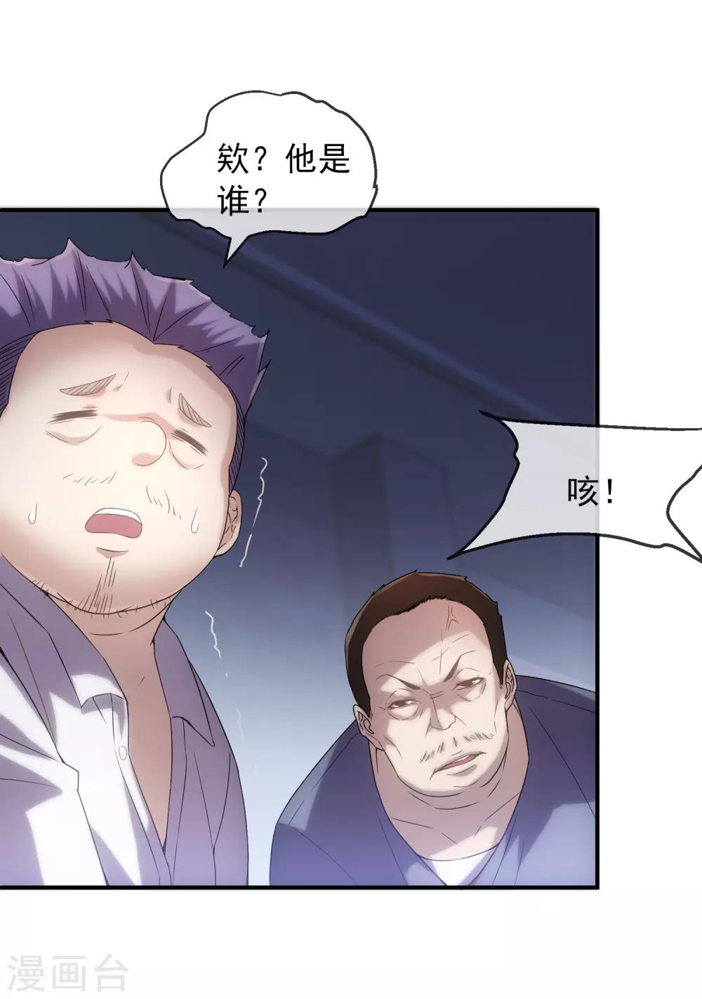 第9话 谁是凶手？20