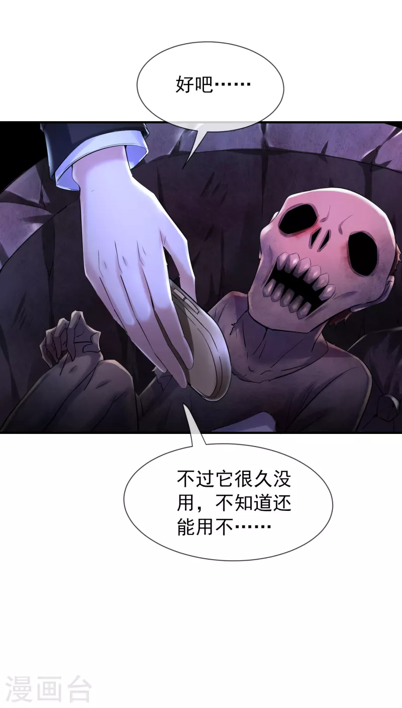 第142话 永不欠费的手机17