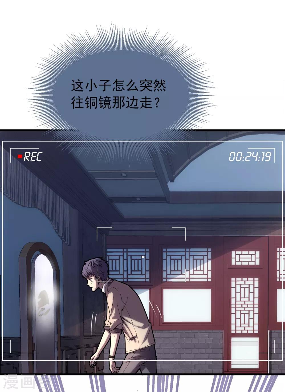 第5话 厉鬼的情书14