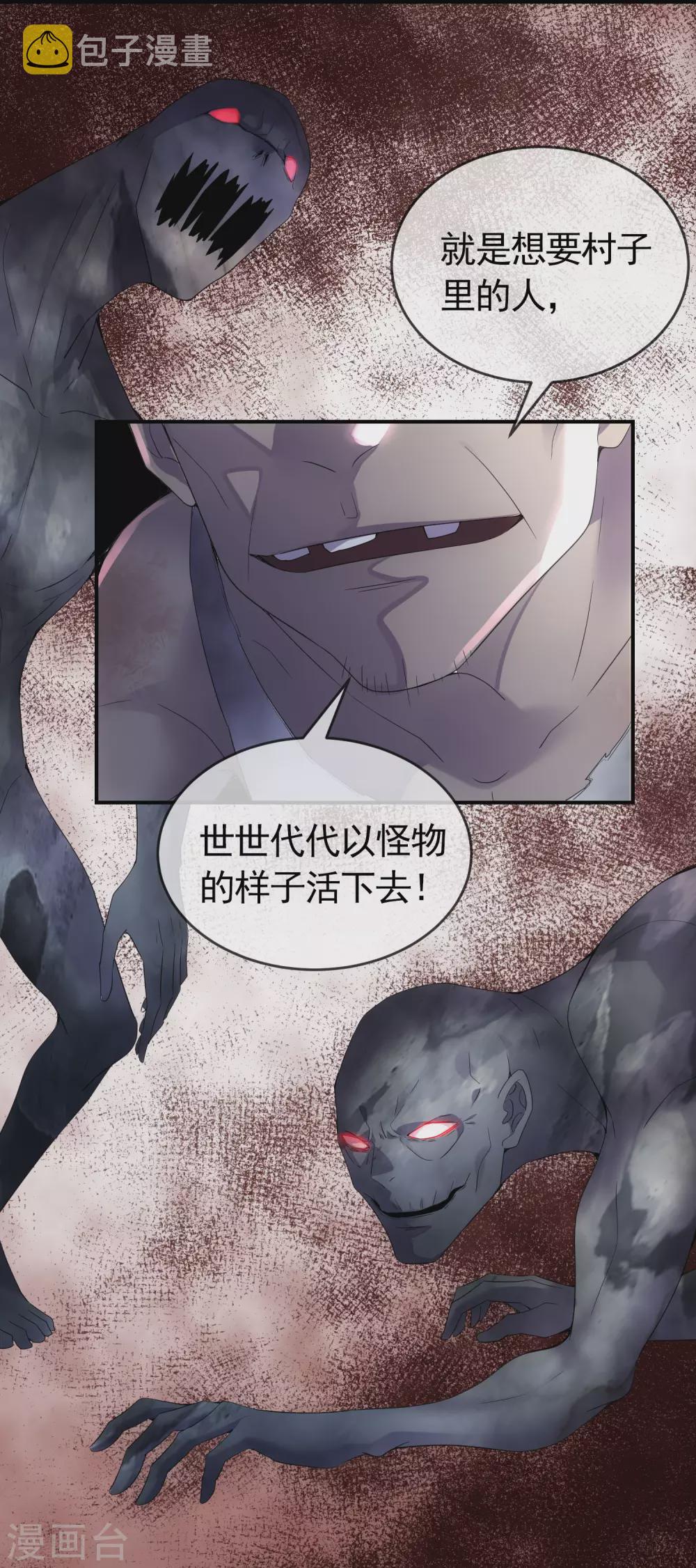 第106话 被拐来的女人31