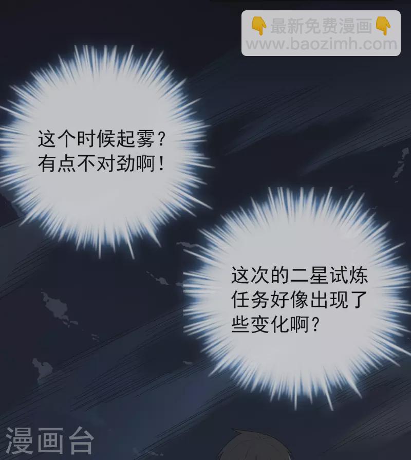 第171话 邪恶仪式28