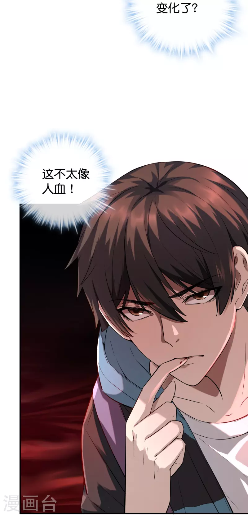 第177话 捉迷藏34