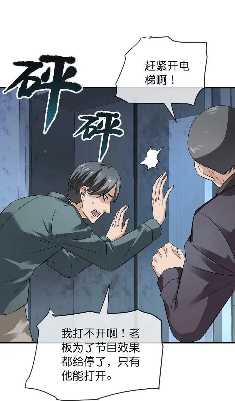 第198话 厉鬼追击15