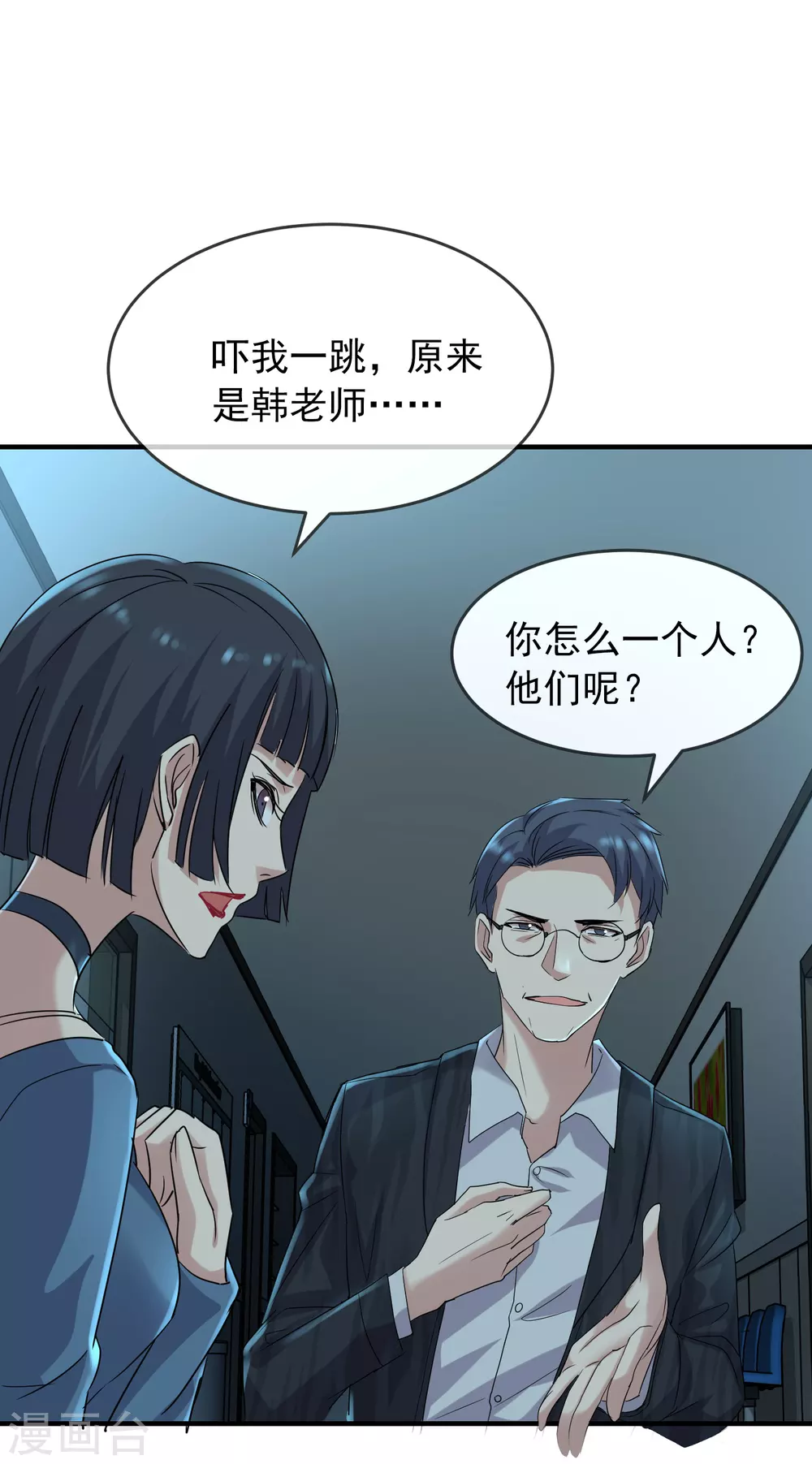 第78话 就这么通关？6