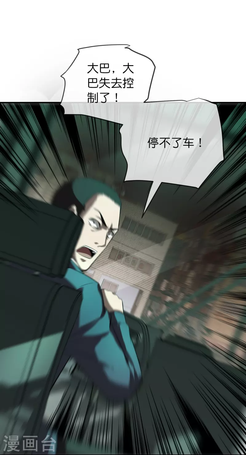 第176话 孤勇者10