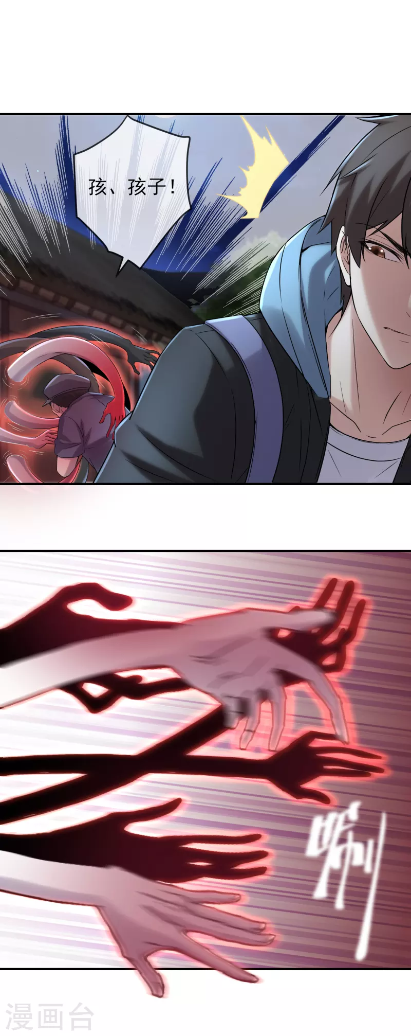 第109话 群魔出动19