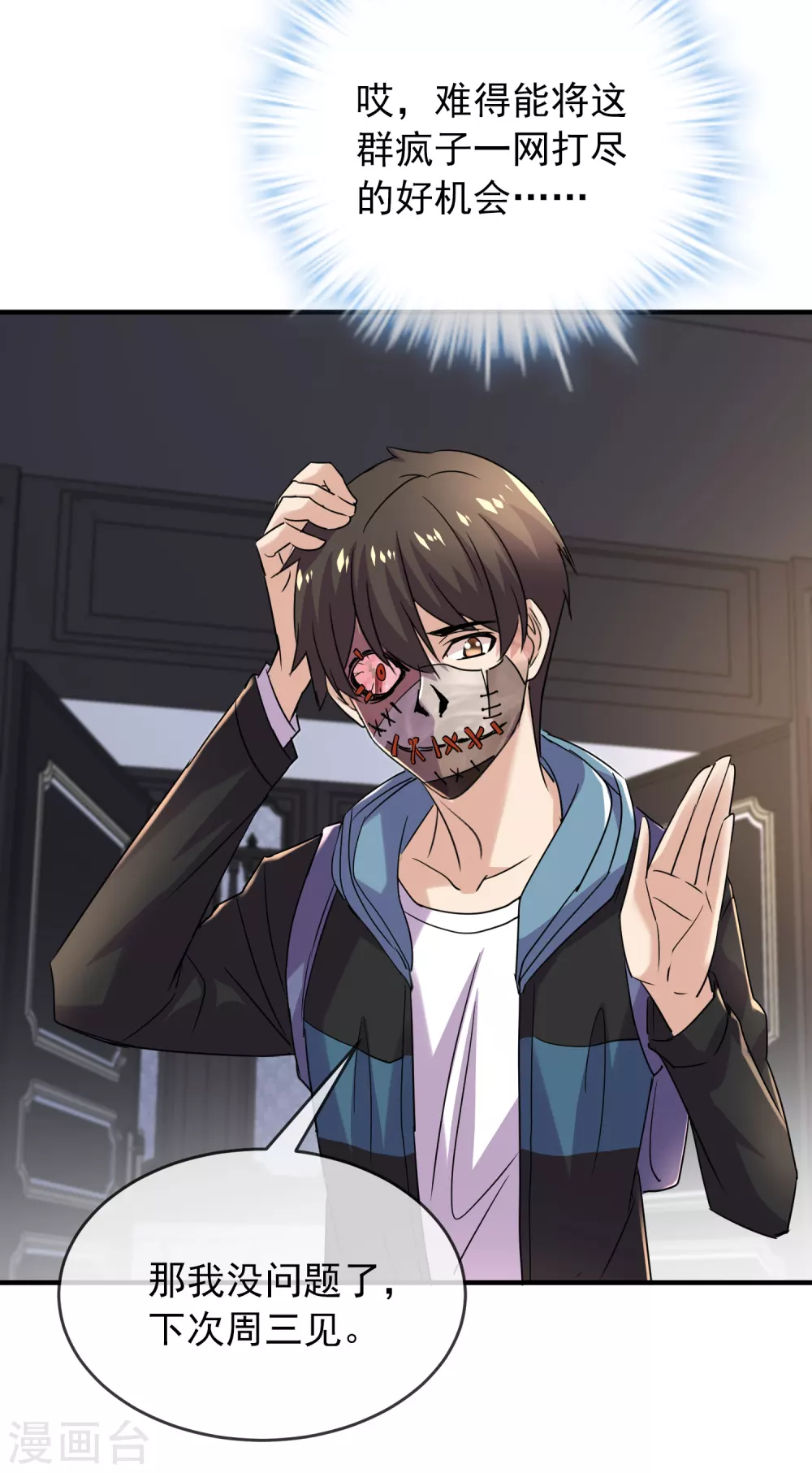 第85话 淘汰一人24