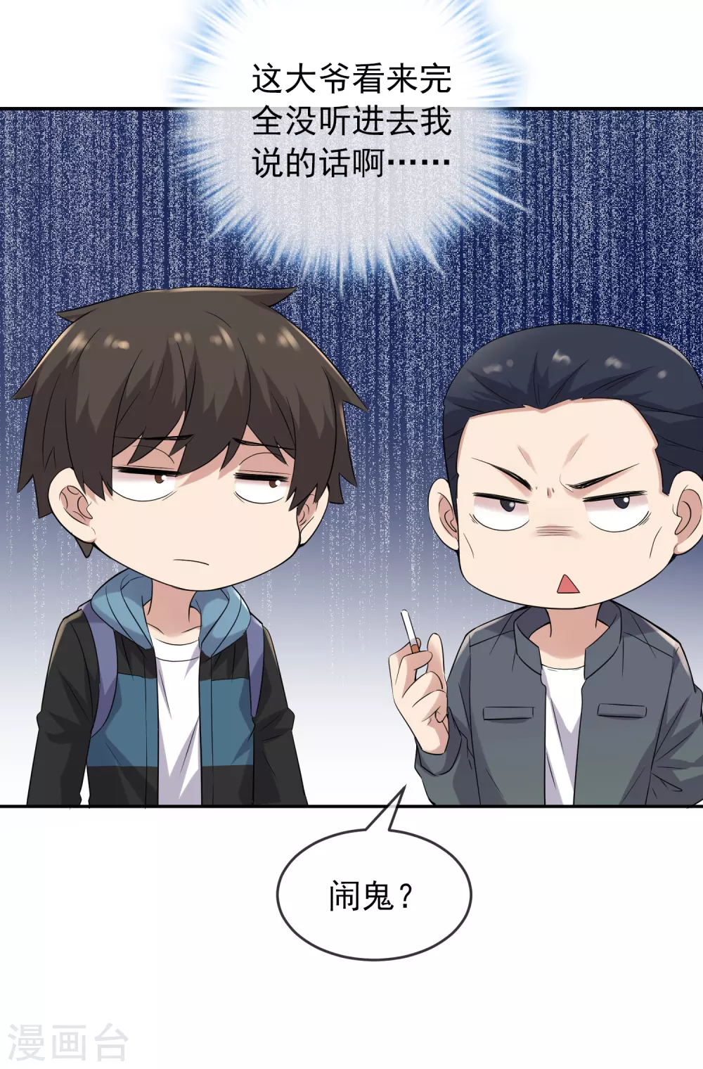 第103话 躲不掉的试炼任务25