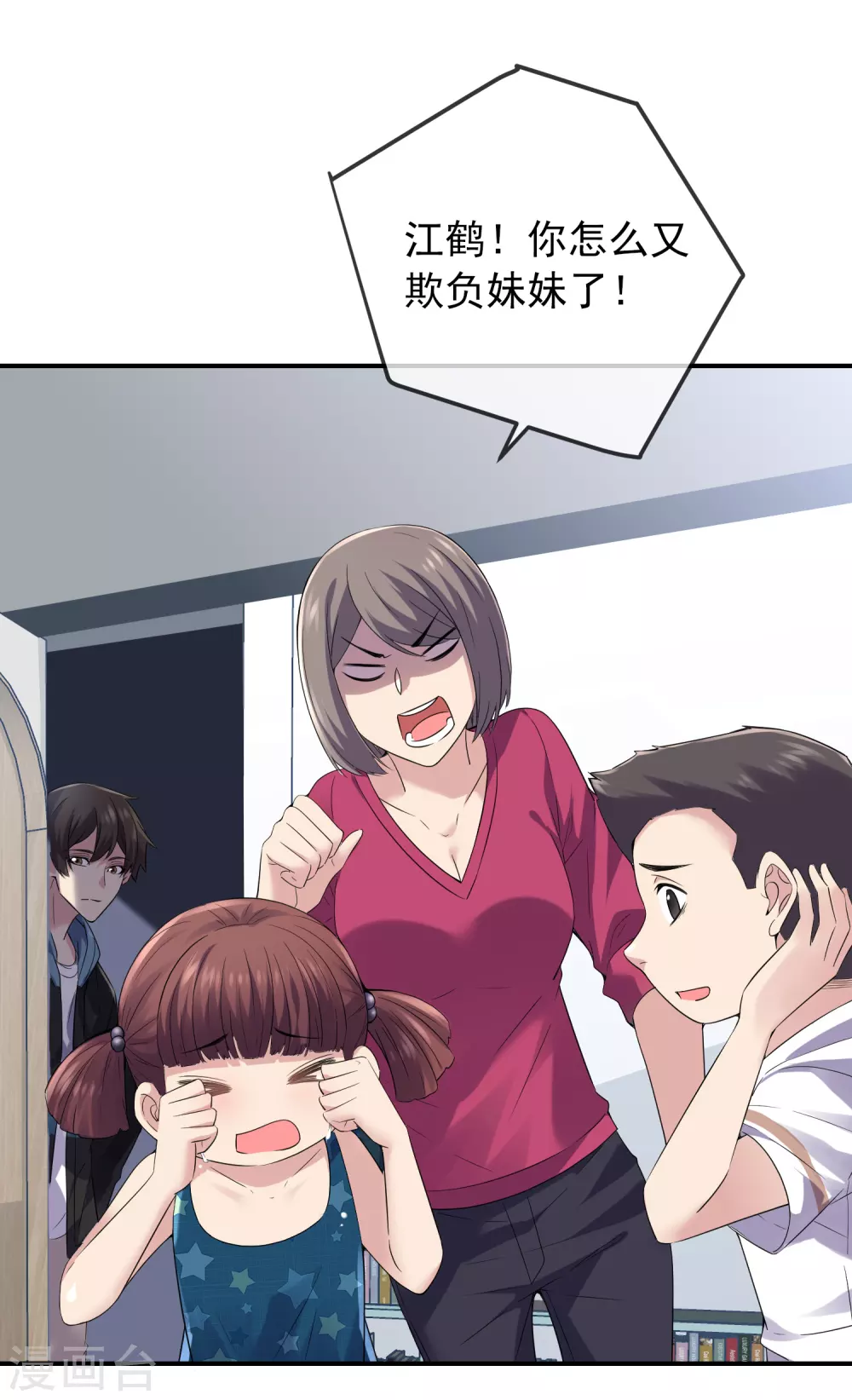 第100话 姐姐是蜘蛛11