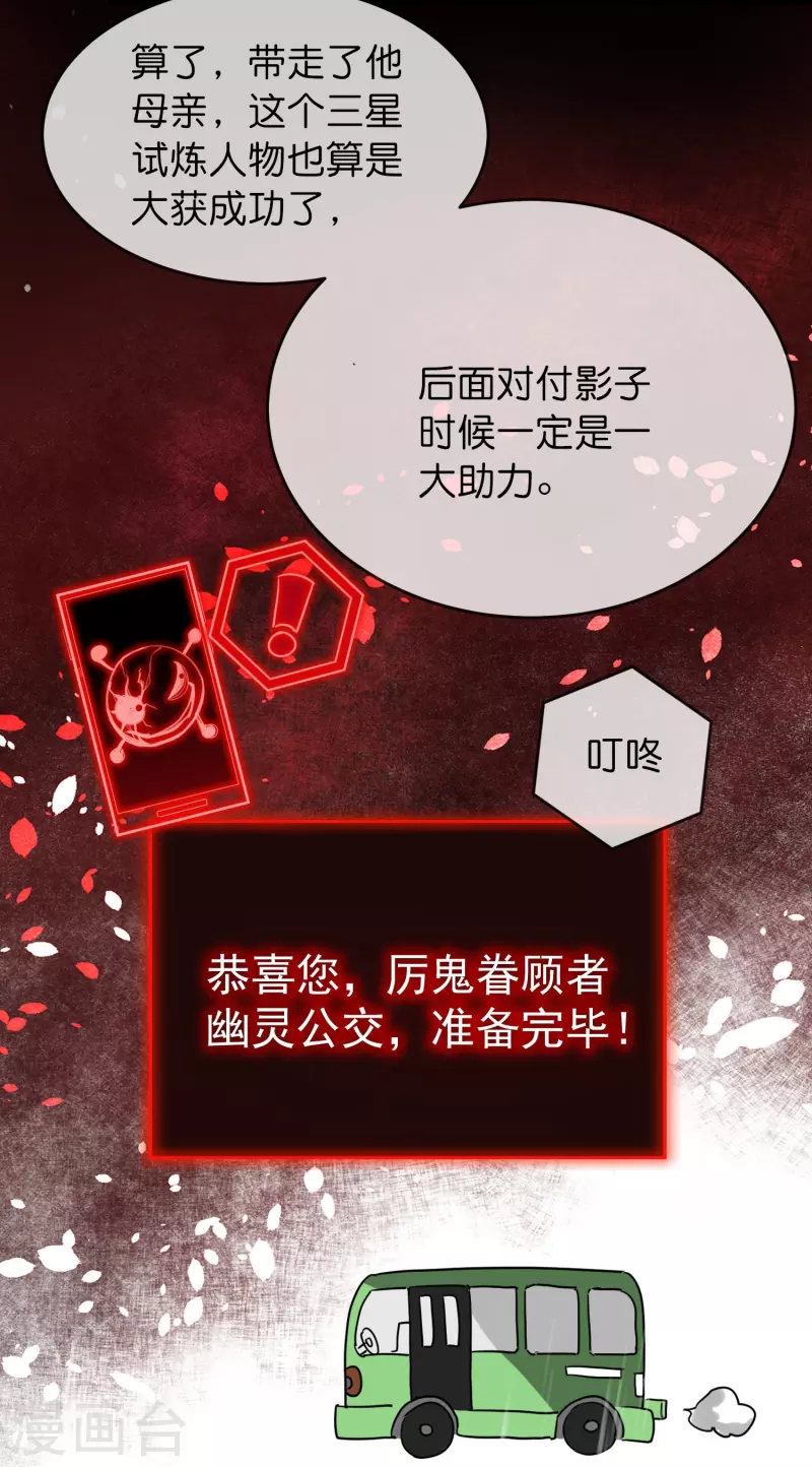 第174话 公交专车来接送17