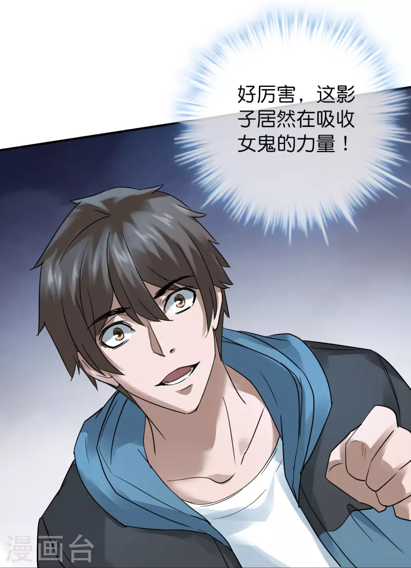 第202话 和鬼兄并肩作战32